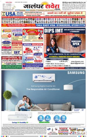 Jalandhar Savera cover image