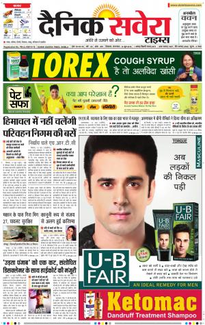 Himachal Main cover image