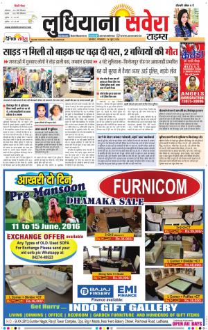 Ludhiana Savera cover image
