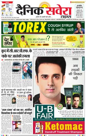 Jammu Main cover image