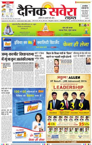 Jammu Main cover image