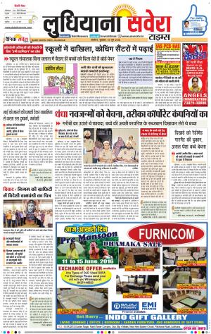 Ludhiana Savera cover image