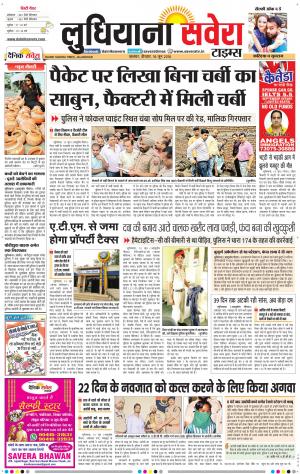 Ludhiana Savera cover image