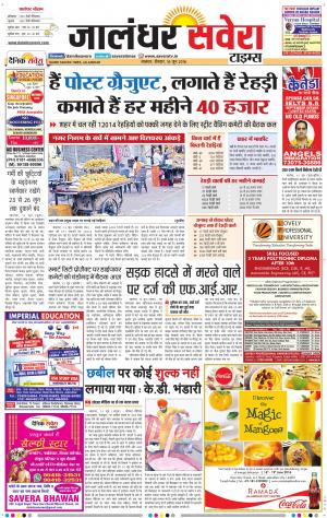Jalandhar Savera cover image