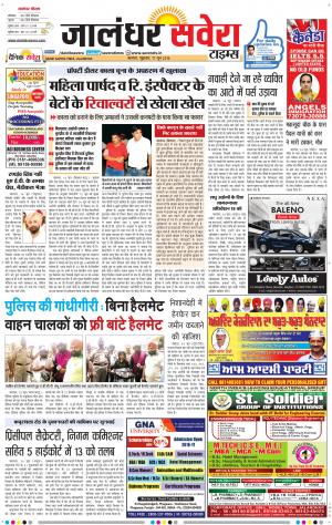 Jalandhar Savera cover image