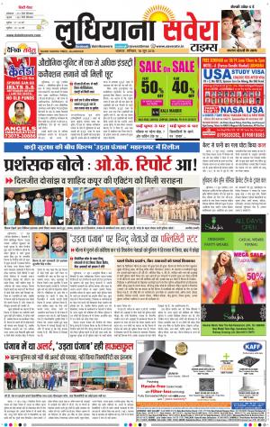 Ludhiana Savera cover image
