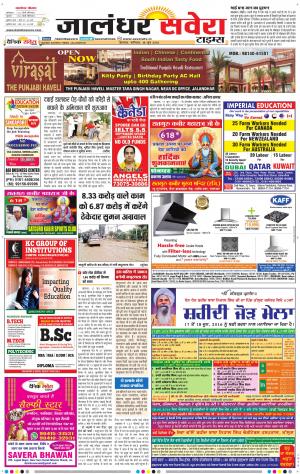 Jalandhar Savera cover image