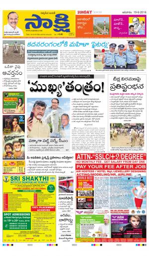 Sakshi e news paper today