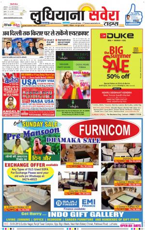 Ludhiana Savera cover image