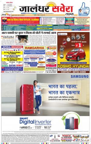 Jalandhar Savera cover image