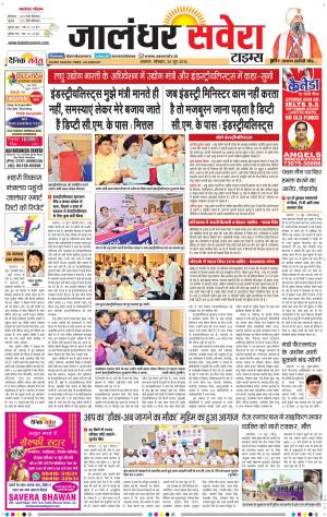 Jalandhar Savera cover image