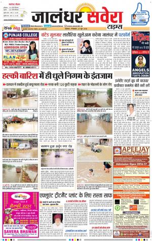 Jalandhar Savera cover image