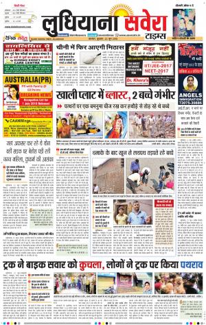 Ludhiana Savera cover image