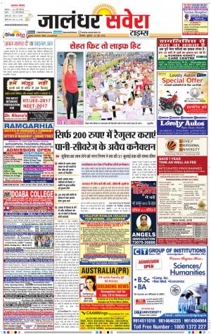 Jalandhar Savera cover image