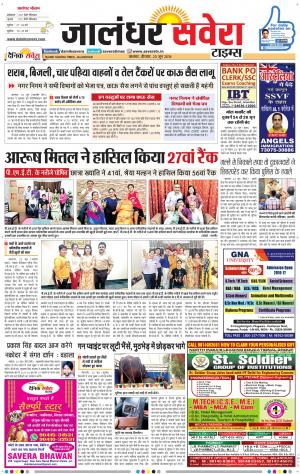 Jalandhar Savera cover image