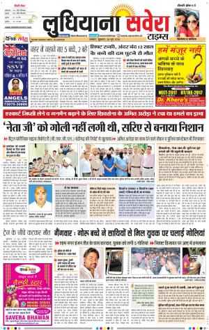 Ludhiana Savera cover image