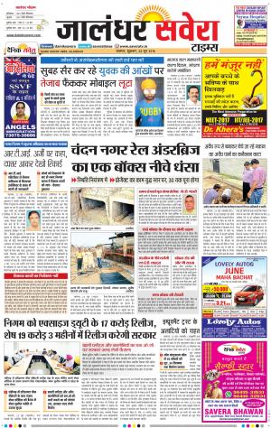 Jalandhar Savera cover image