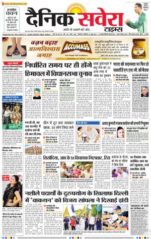 Himachal Main cover image
