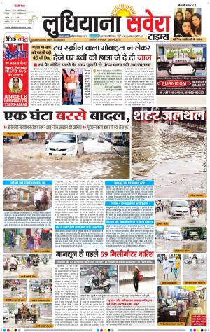 Ludhiana Savera cover image