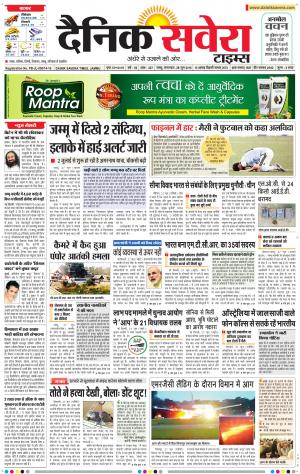 Jammu Main cover image