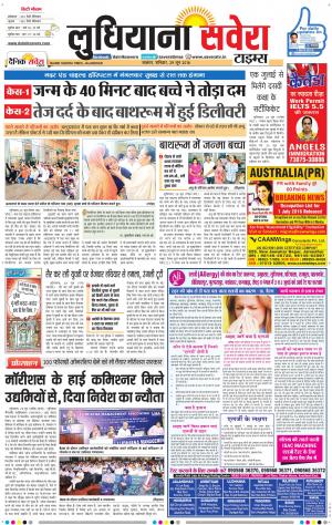 Ludhiana Savera cover image