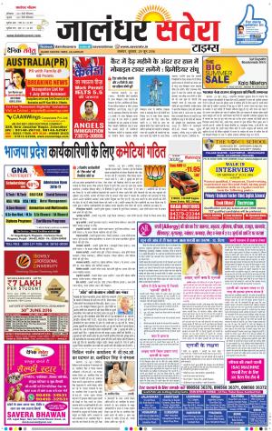Jalandhar Savera cover image
