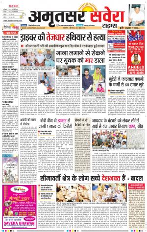 Amritsar Savera cover image