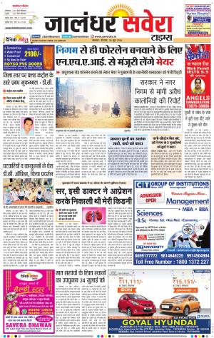 Jalandhar Savera cover image