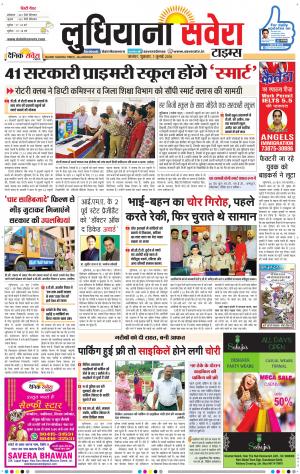 Ludhiana Savera cover image