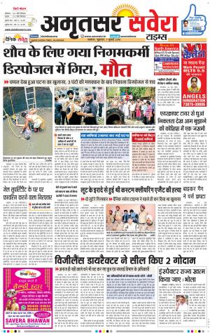 Amritsar Savera cover image