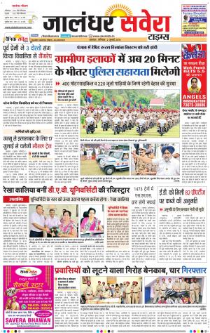 Jalandhar Savera cover image
