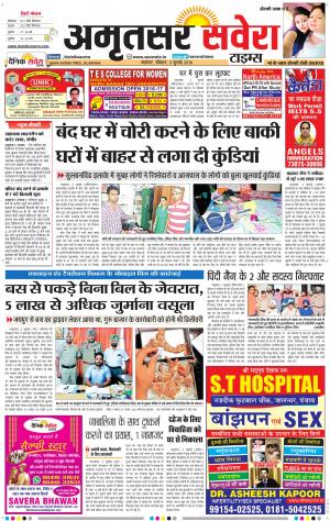 Amritsar Savera cover image