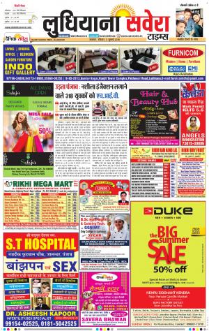 Ludhiana Savera cover image