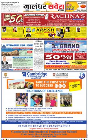 Jalandhar Savera cover image