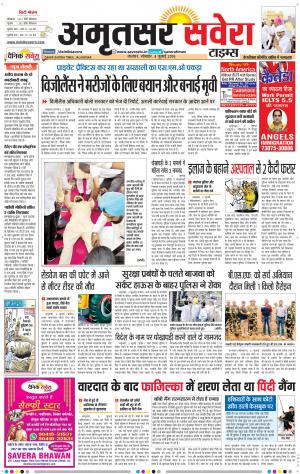Amritsar Savera cover image