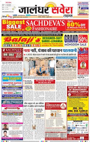 Jalandhar Savera cover image