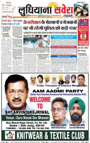 Ludhiana Savera cover image