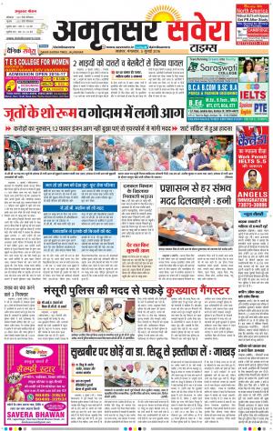 Amritsar Savera cover image