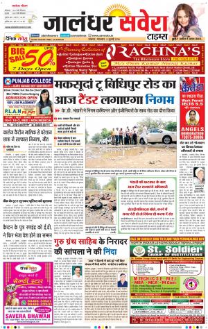 Jalandhar Savera cover image