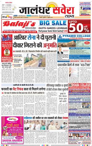 Jalandhar Savera cover image