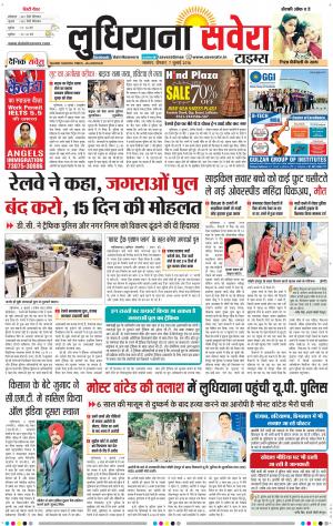 Ludhiana Savera cover image