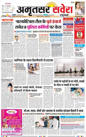 Amritsar Savera cover image