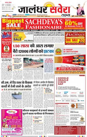 Jalandhar Savera cover image