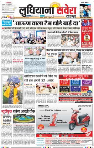 Ludhiana Savera cover image