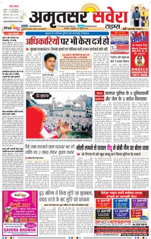 Amritsar Savera cover image
