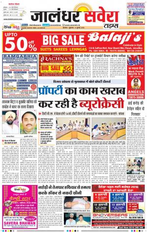 Jalandhar Savera cover image