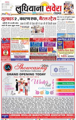 Ludhiana Savera cover image