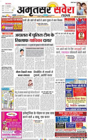 Amritsar Savera cover image