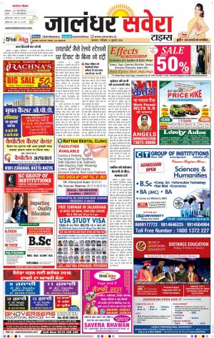 Jalandhar Savera cover image