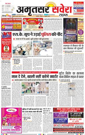 Amritsar Savera cover image